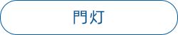 sp_design01_btn07
