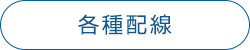 sp_design01_btn12