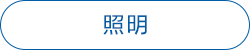 sp_design01_btn16